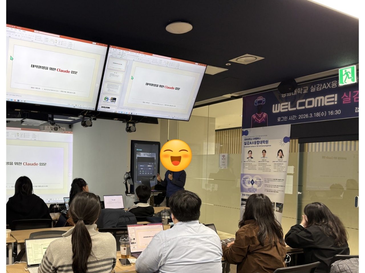경희대학교 대학원 Claude 활용 바이브 코딩 특강 현장