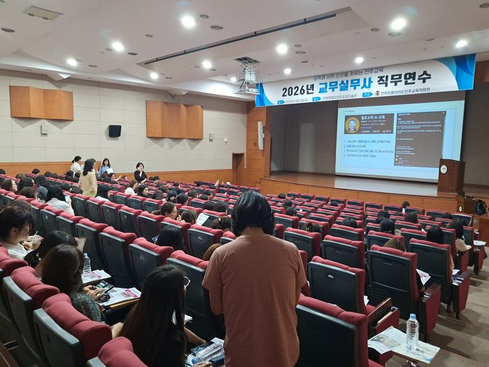 전주교육청 교육실무사 직무연수 강의 현장