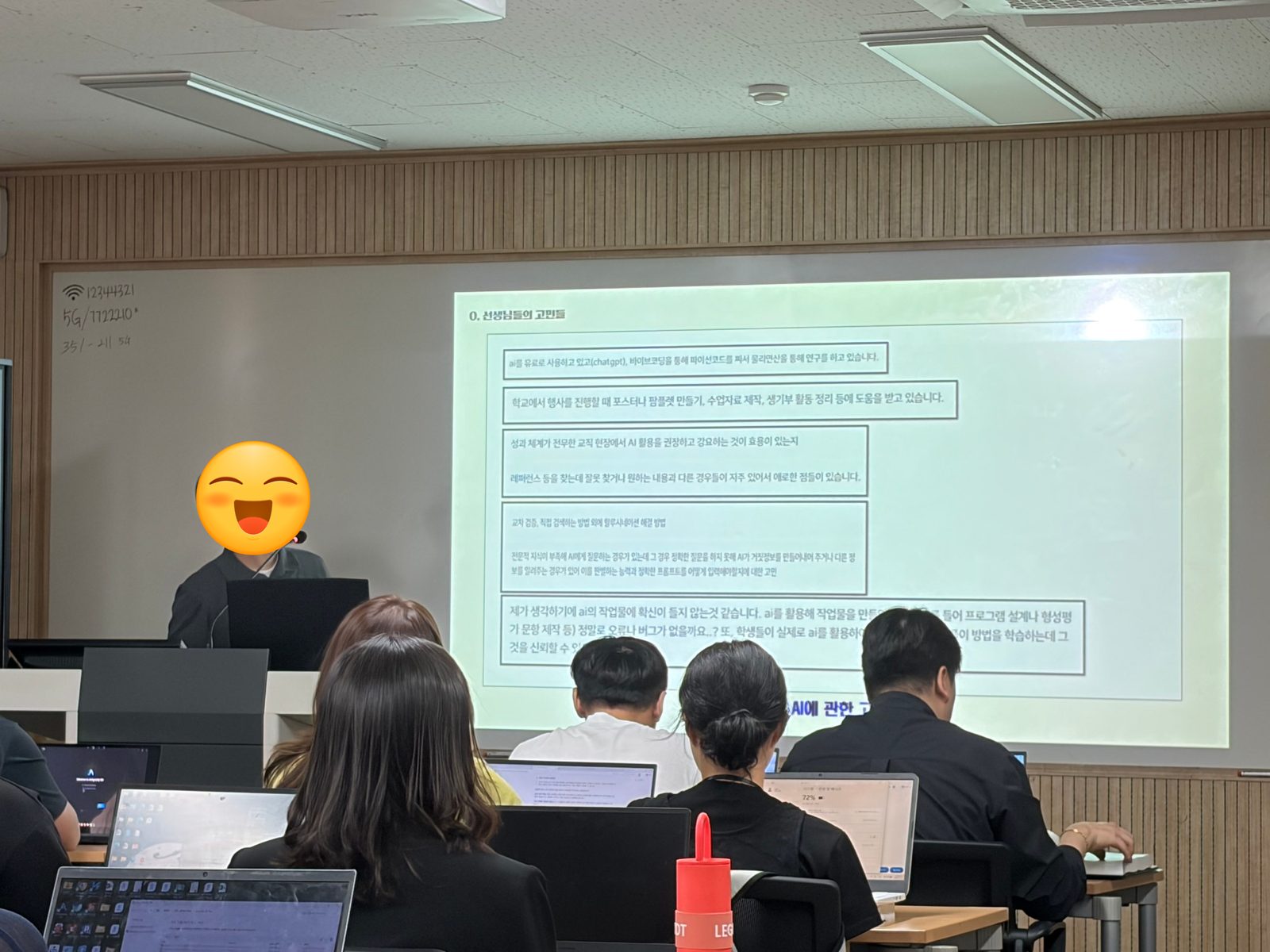 경상국립대학교 물리 정교사 자격 연수 AI 리터러시 교육 현장