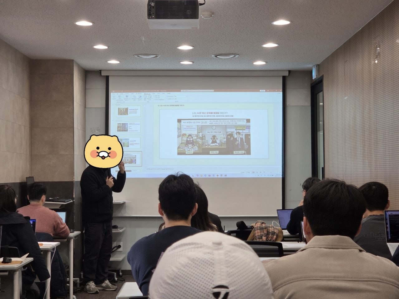 필로소피 AI 봉사단 1차 스터디 현장