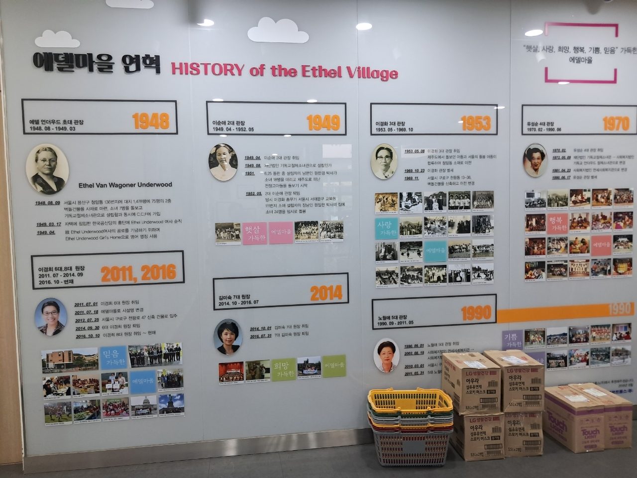 에델마을 보육원에 노트북을 전달한 모습